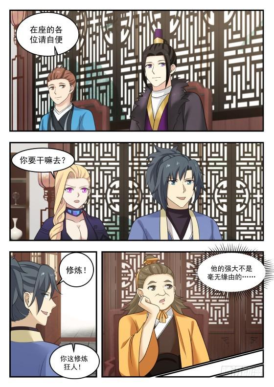 390 最大的敌人2