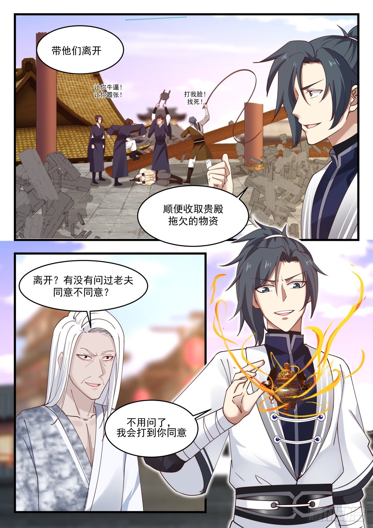1236 打到你同意2
