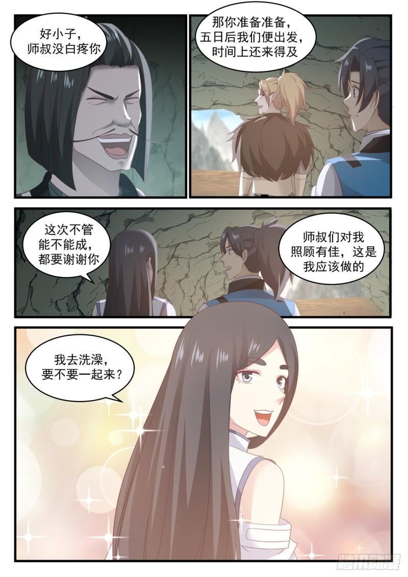 665 一道上路6