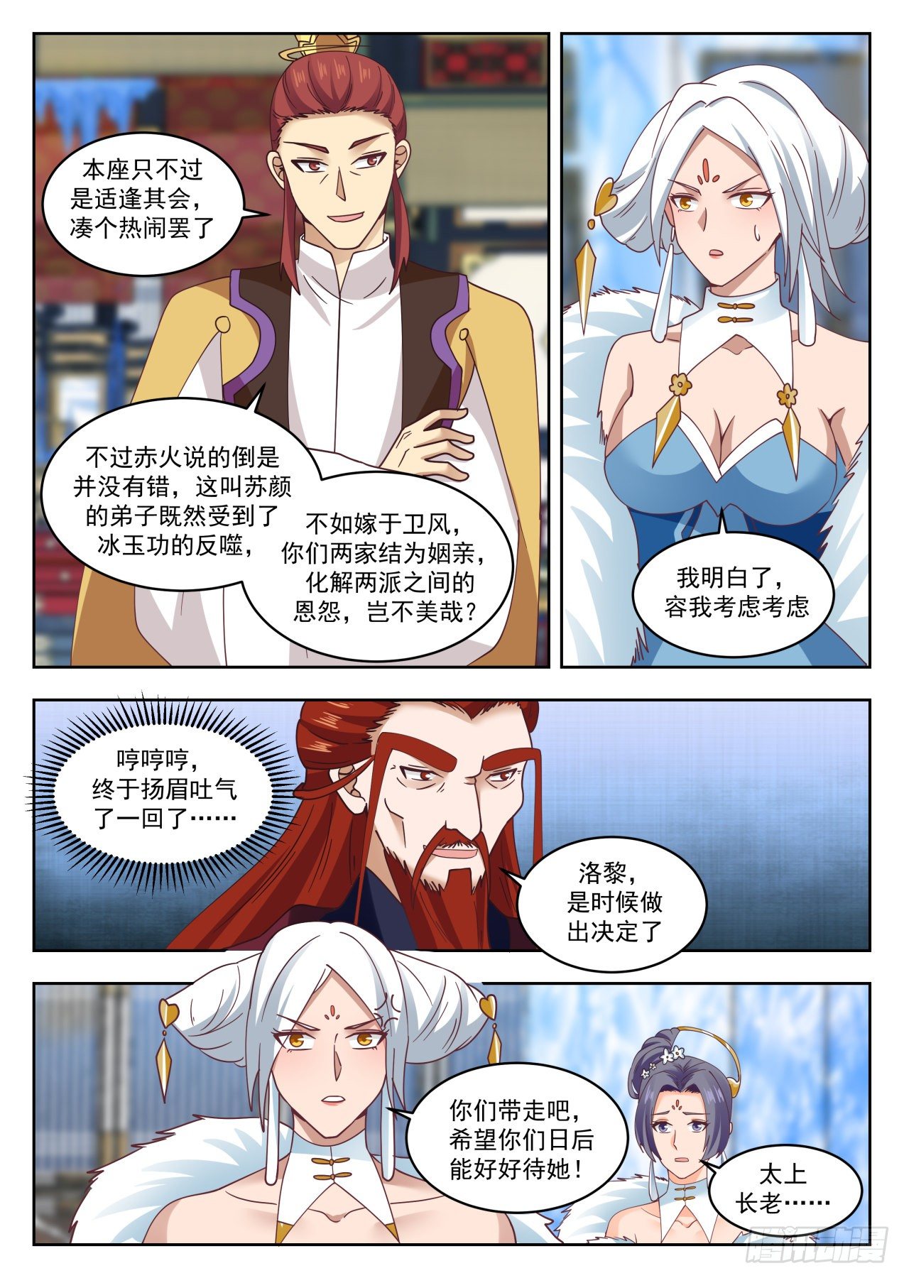 930 同生共死9
