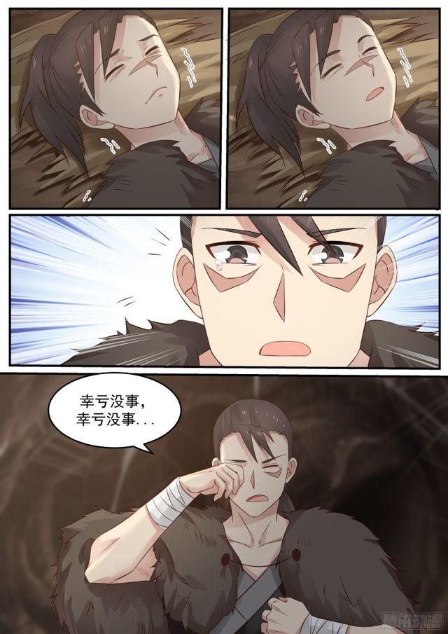 22 苏木来找麻烦了3