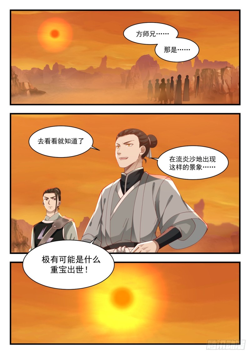 1123 红烛果1