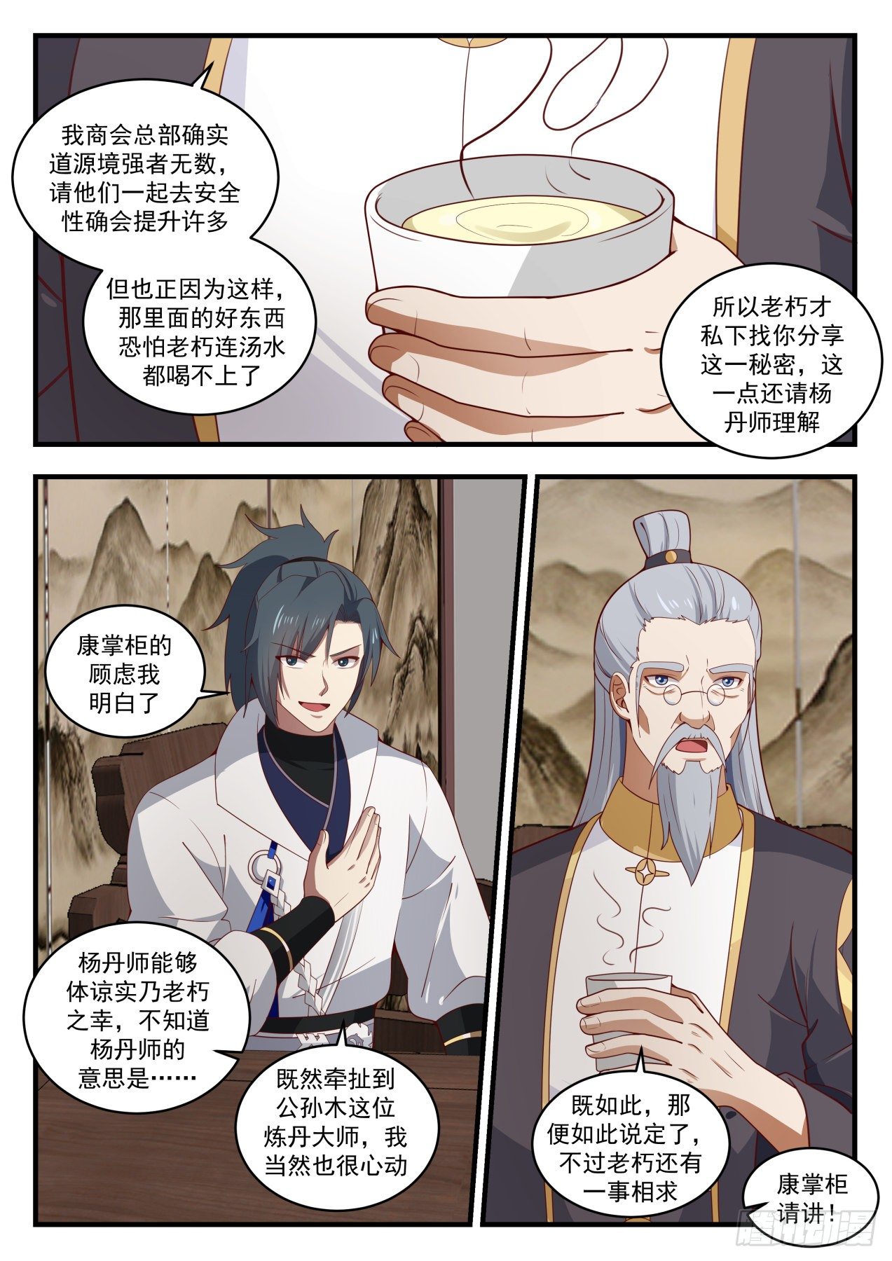 1622 拜访张家5