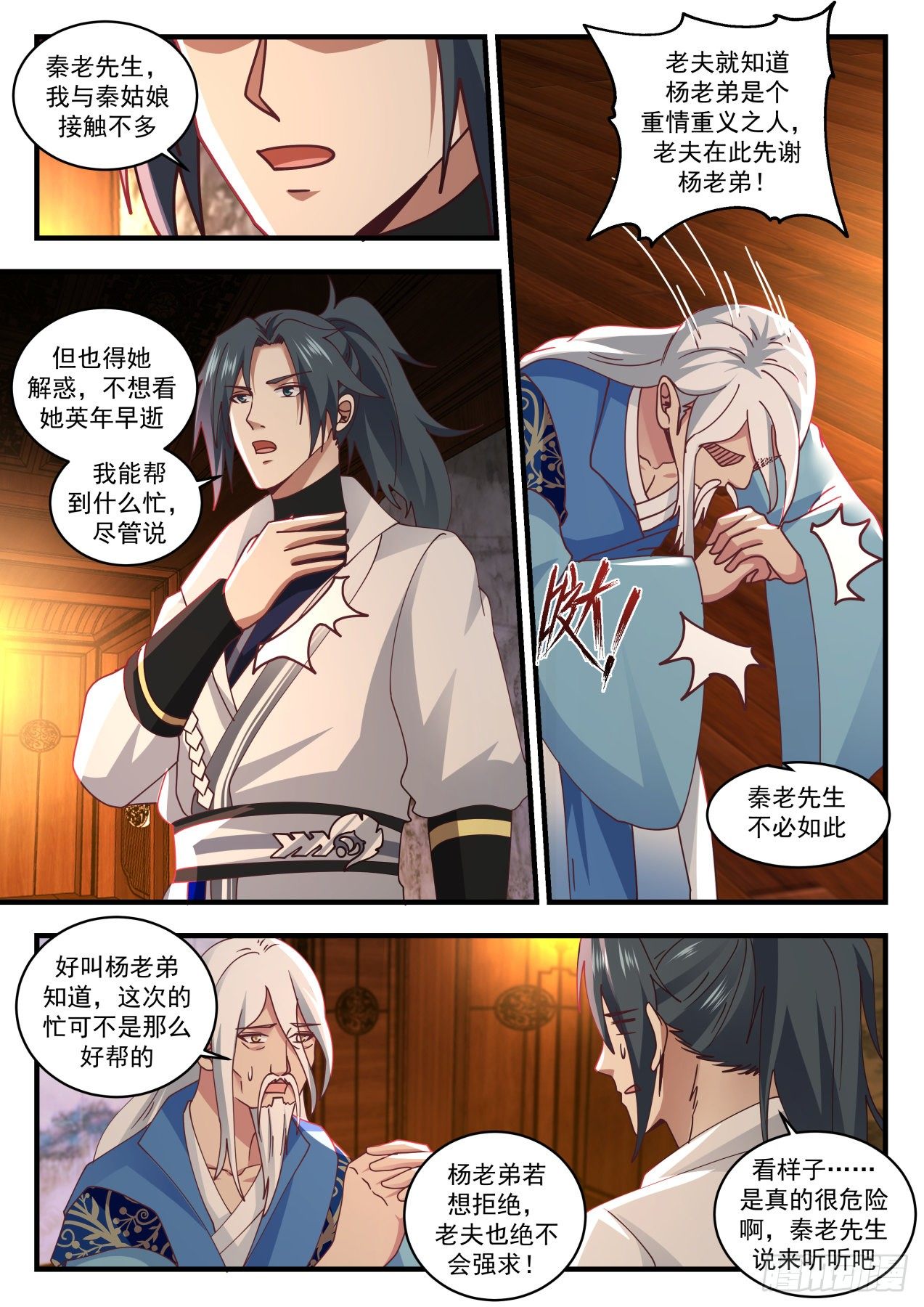 1711 玉女乞丐令2