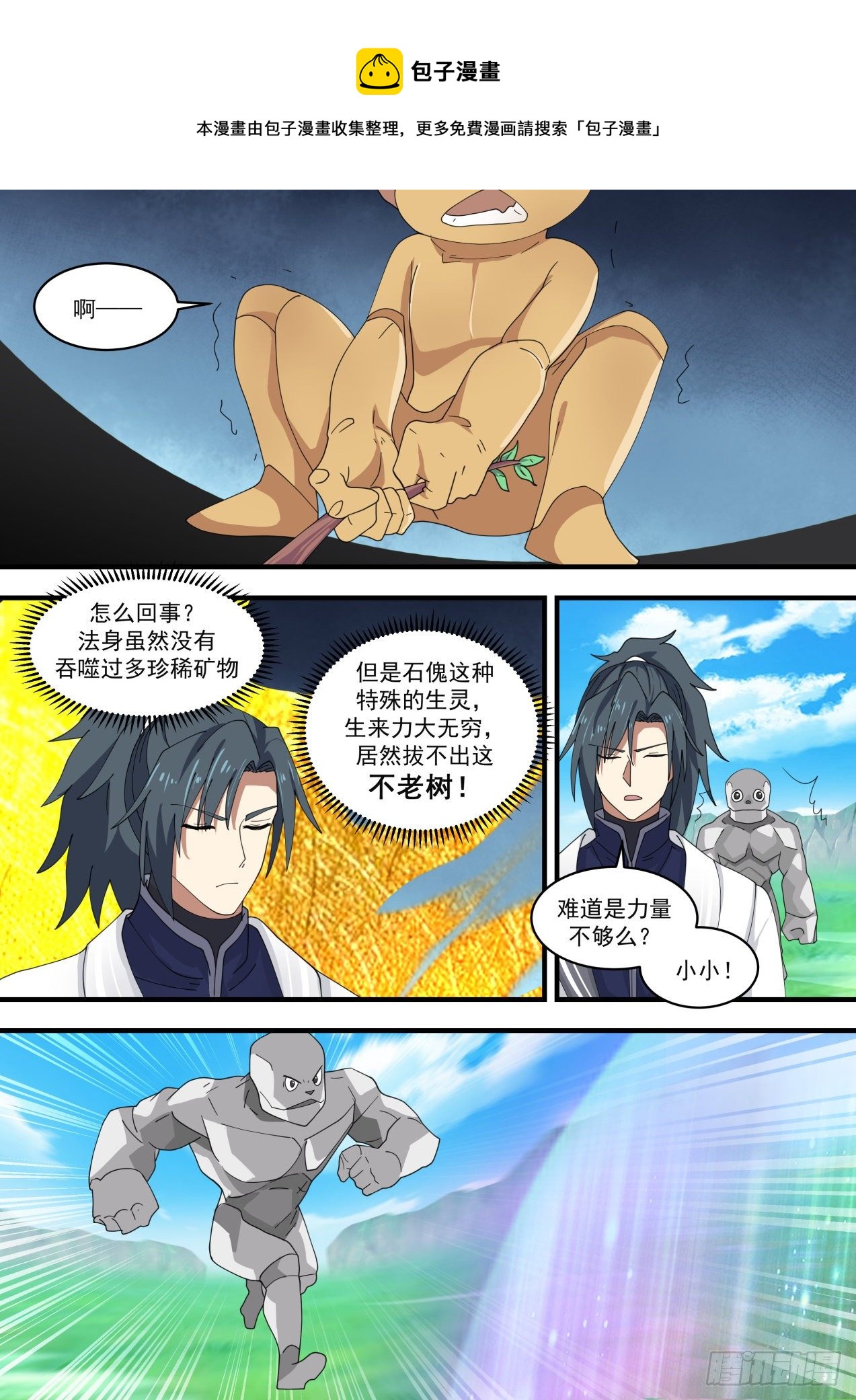 1474 神禽回巢9