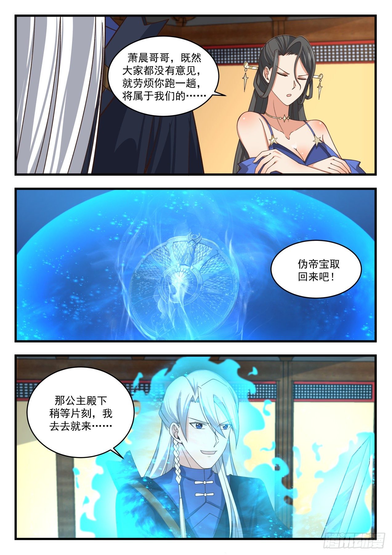 1754 没空客套8