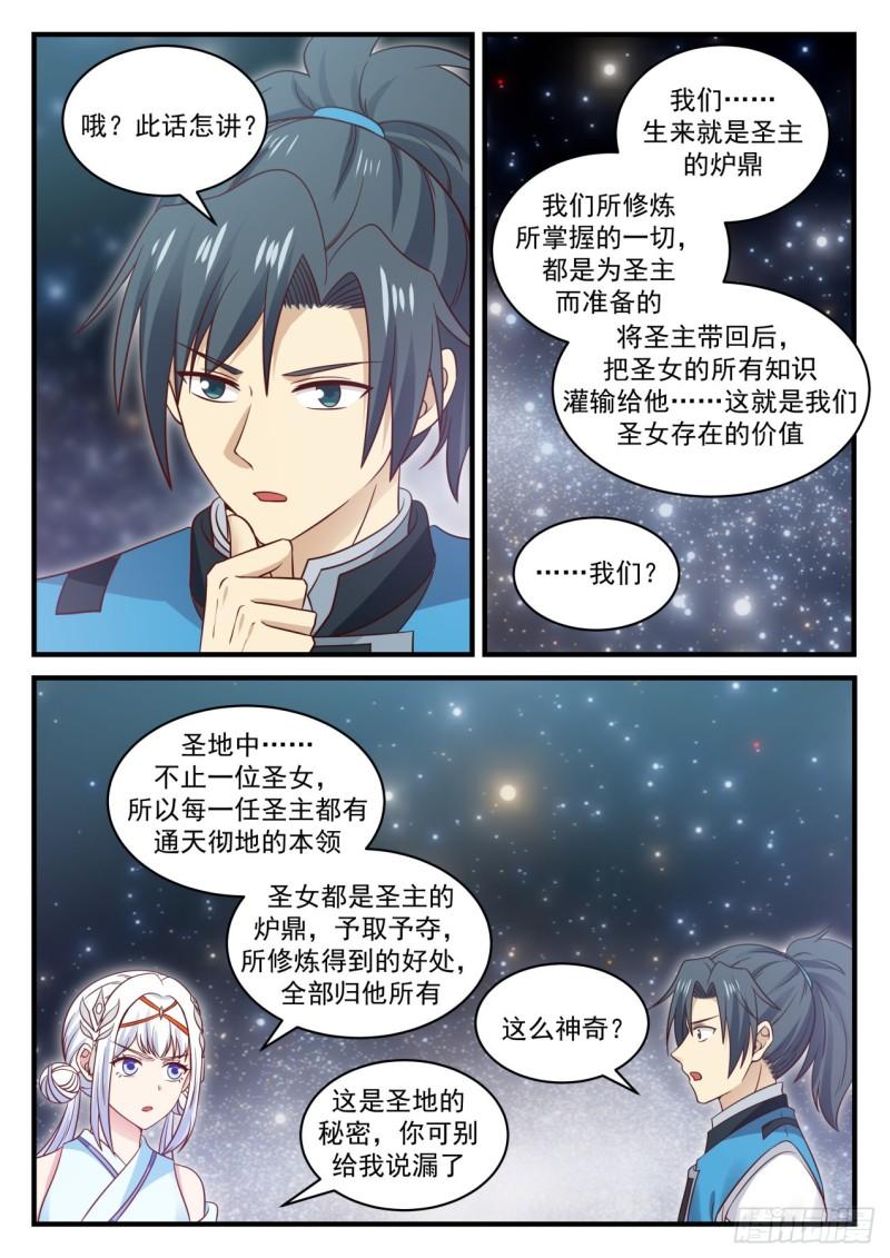708 九天神技10