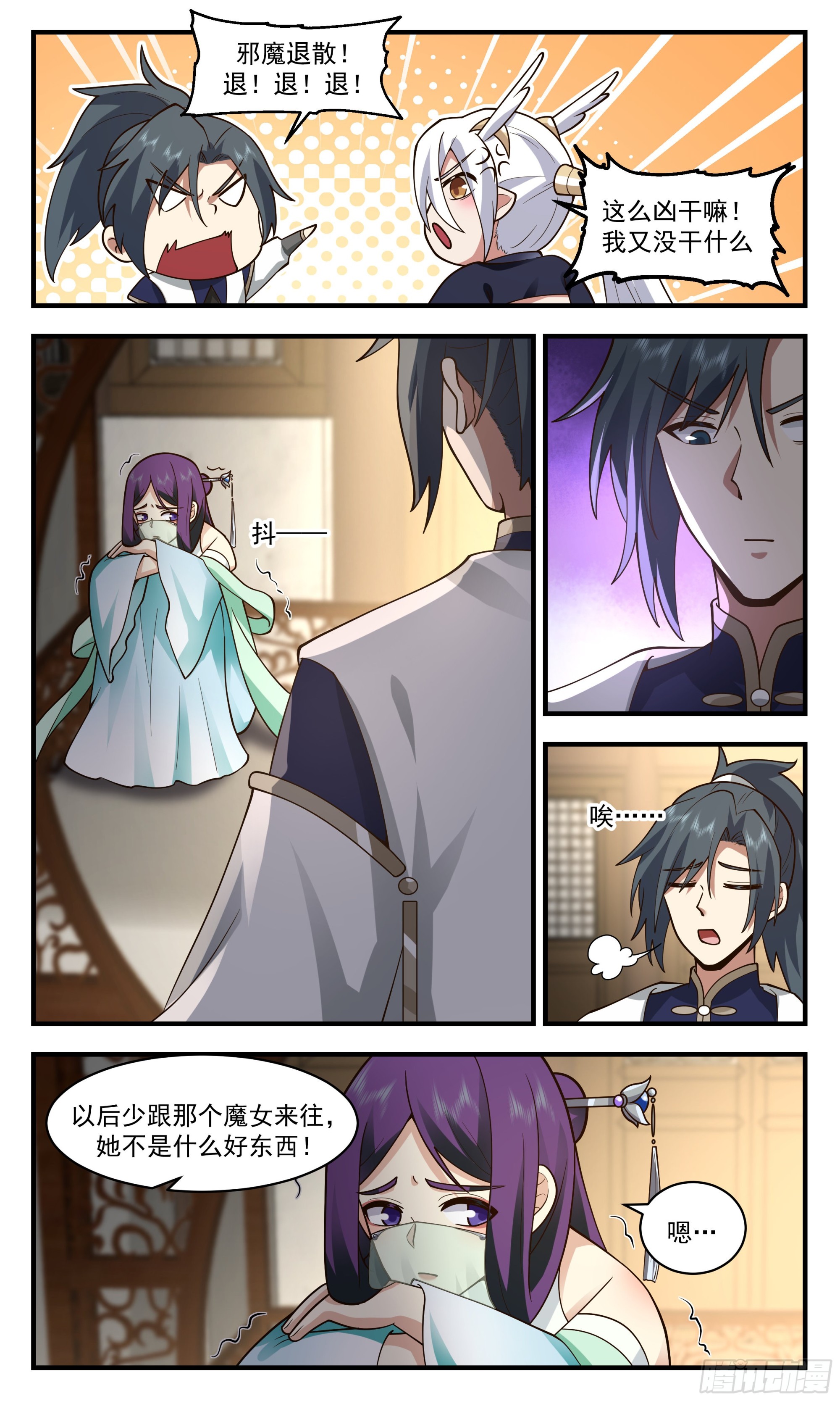 2390 人魔大战篇---界门的痕迹7