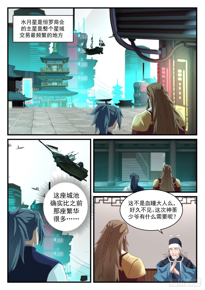 909 圣级星梭1