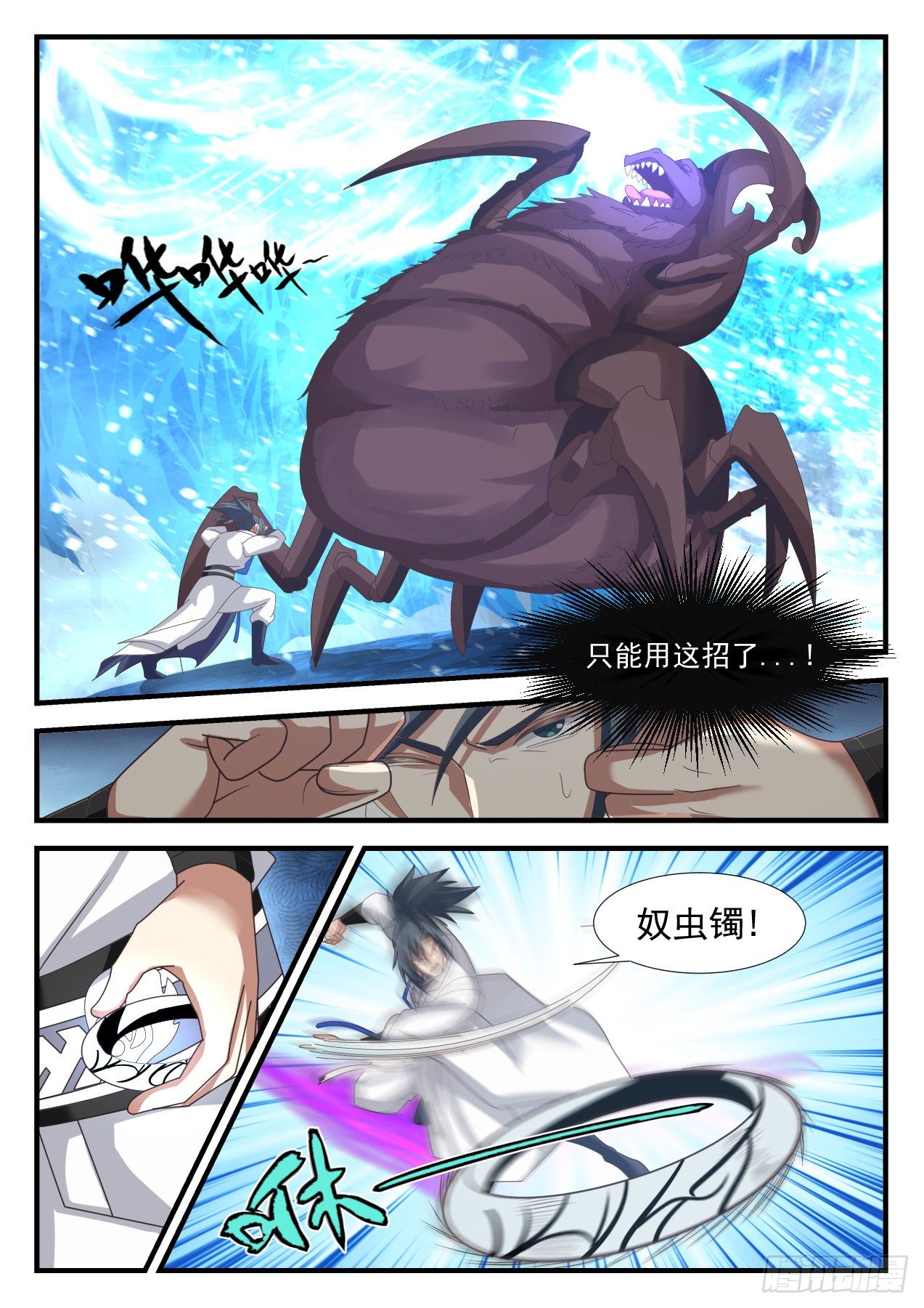 1575 剑意通灵6