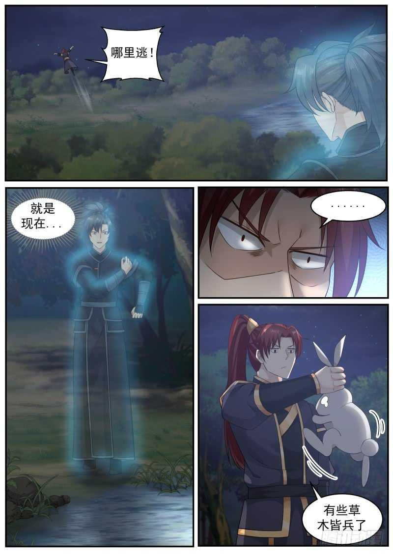 226 万药潭的奥秘4