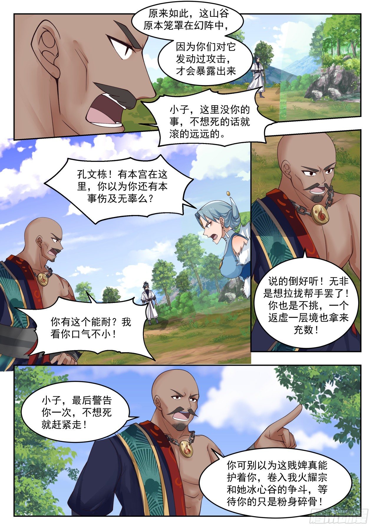 1314 隐秘洞府11