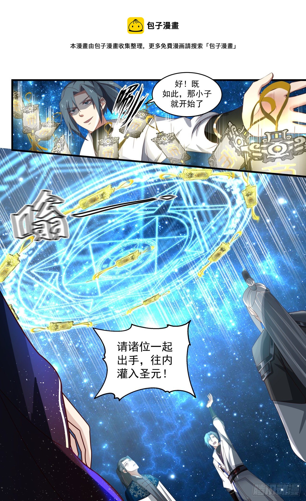 1554 星光通道3
