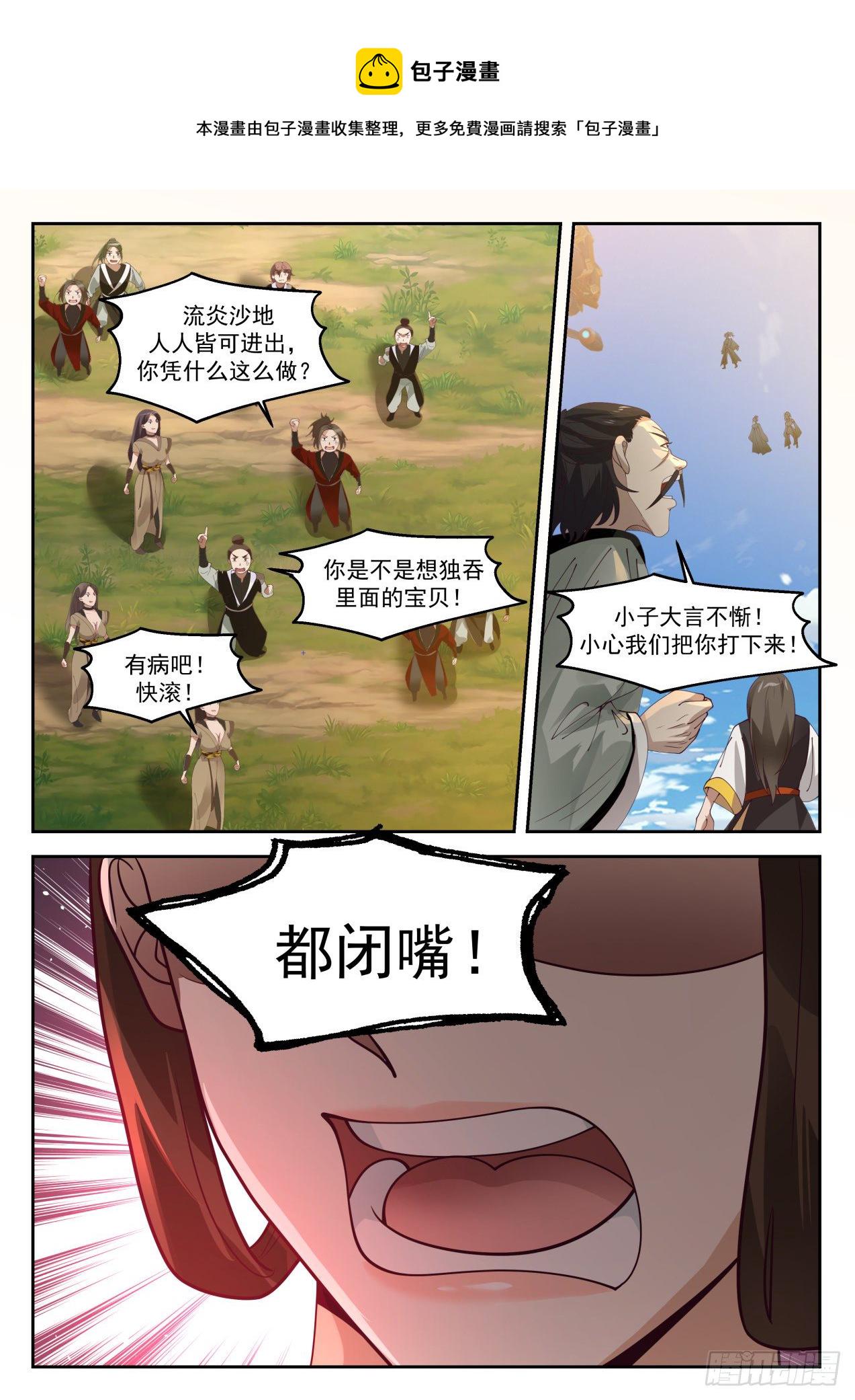 1303 凌霄宗3