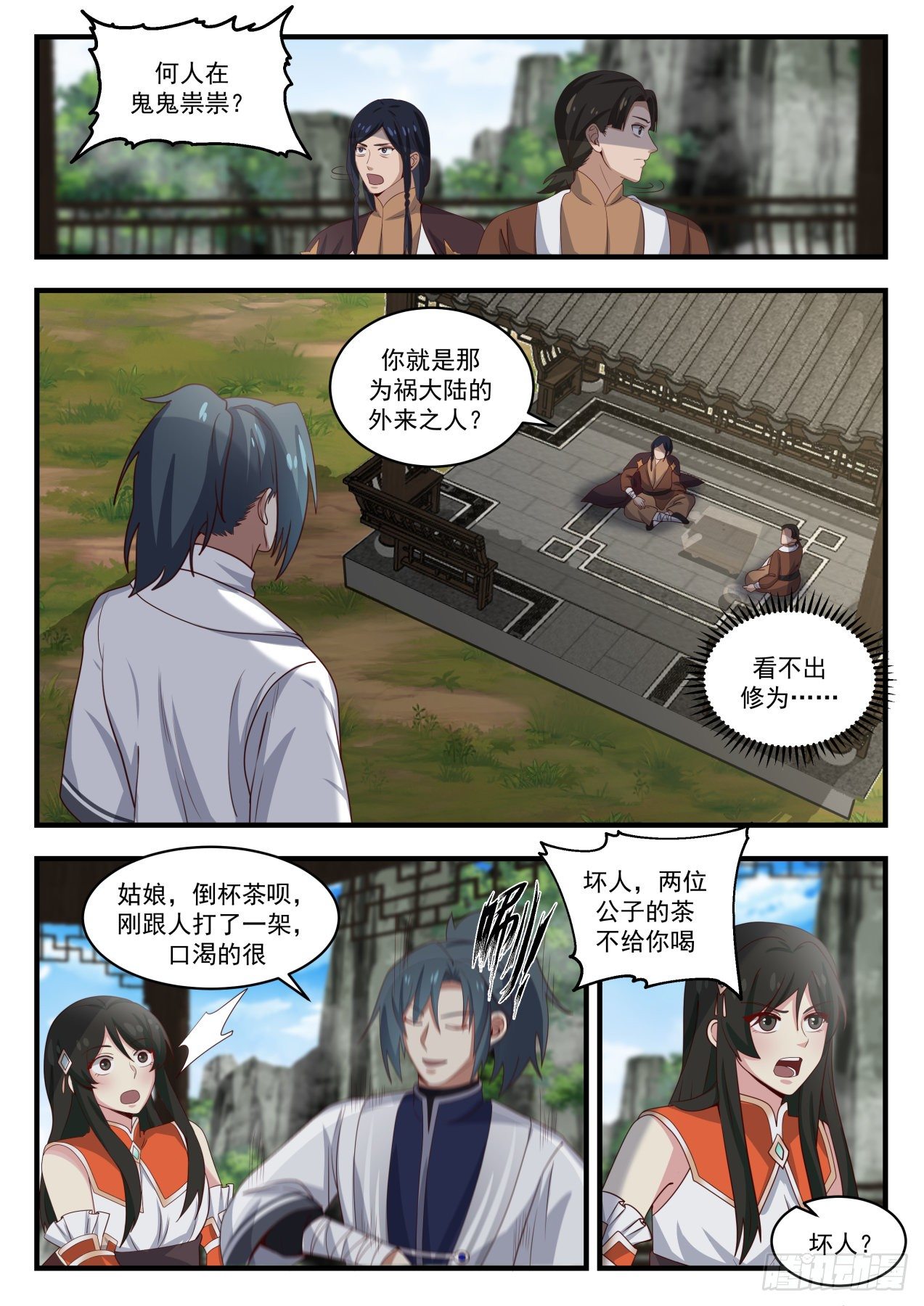 1497 这就晋升了？4