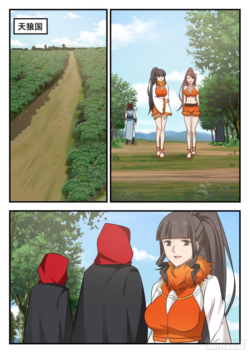 581 天狼国1