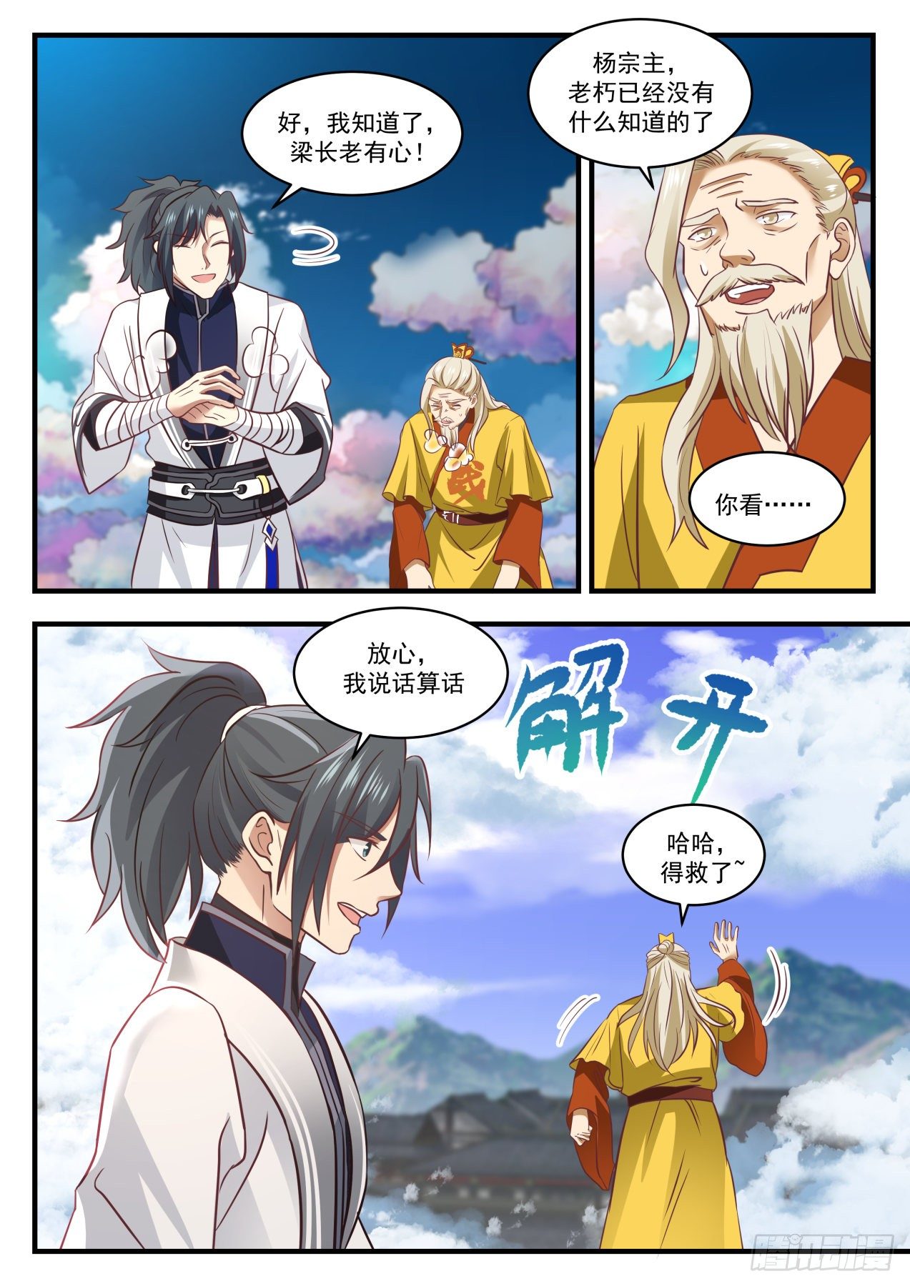 1344 人质4
