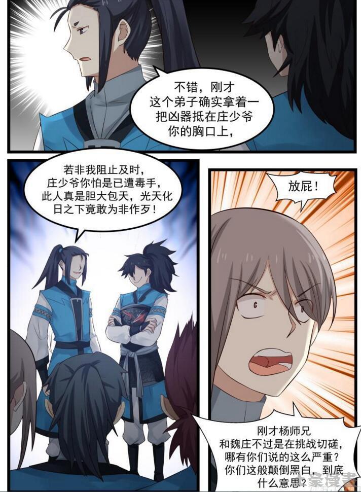 53 你不如他15