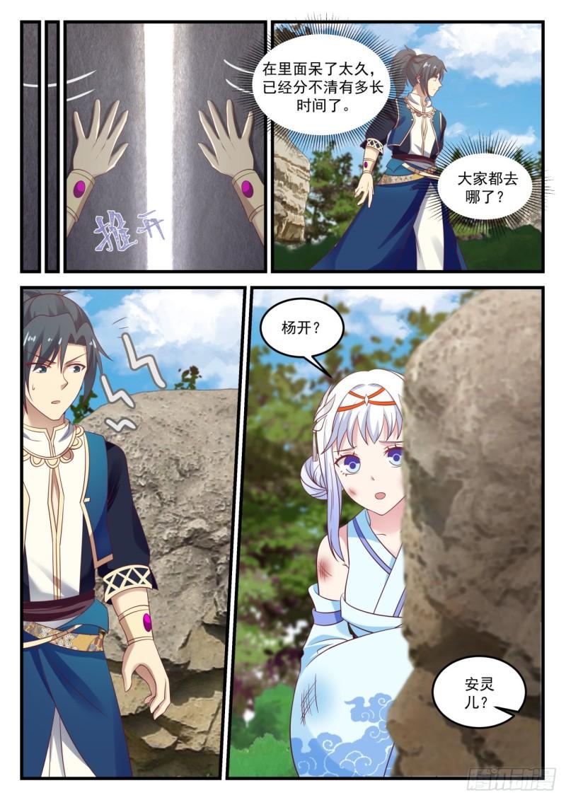 722 魔神金血5