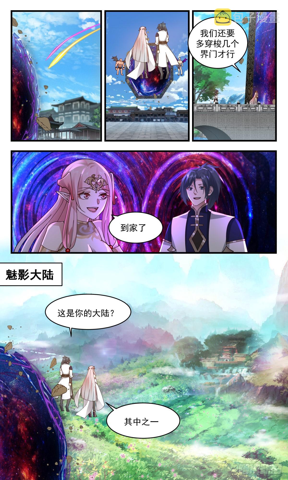 2369 人魔大战篇---惊心动魄3