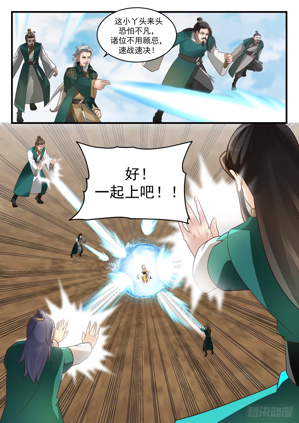 1668 捅了马蜂窝7