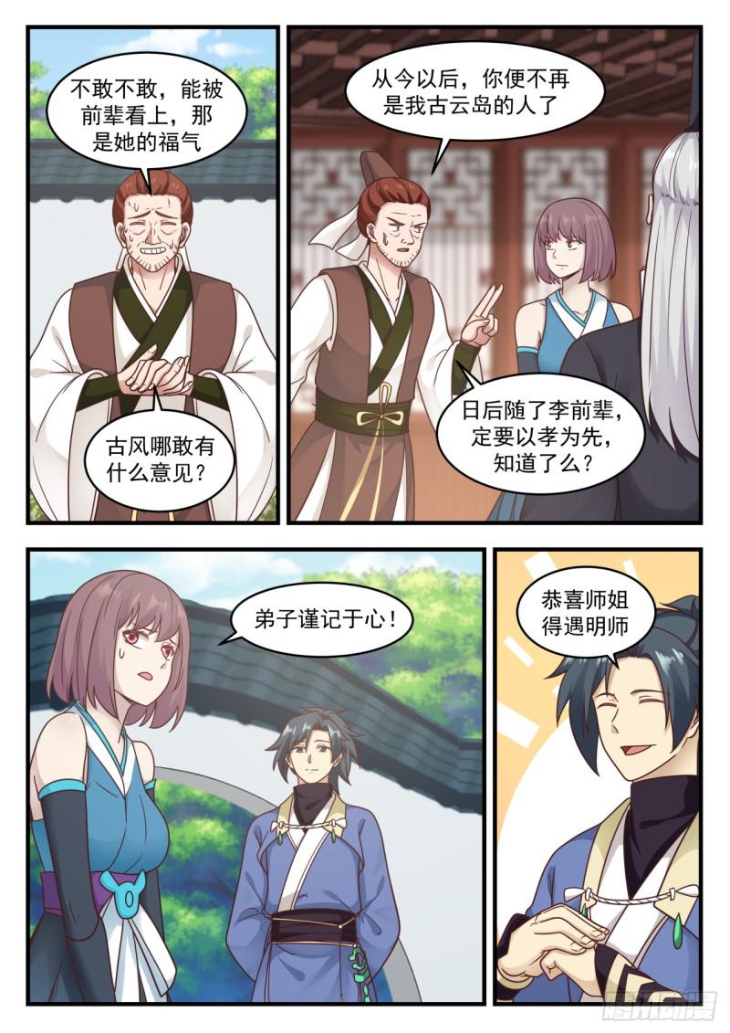 570 飞黄腾达8