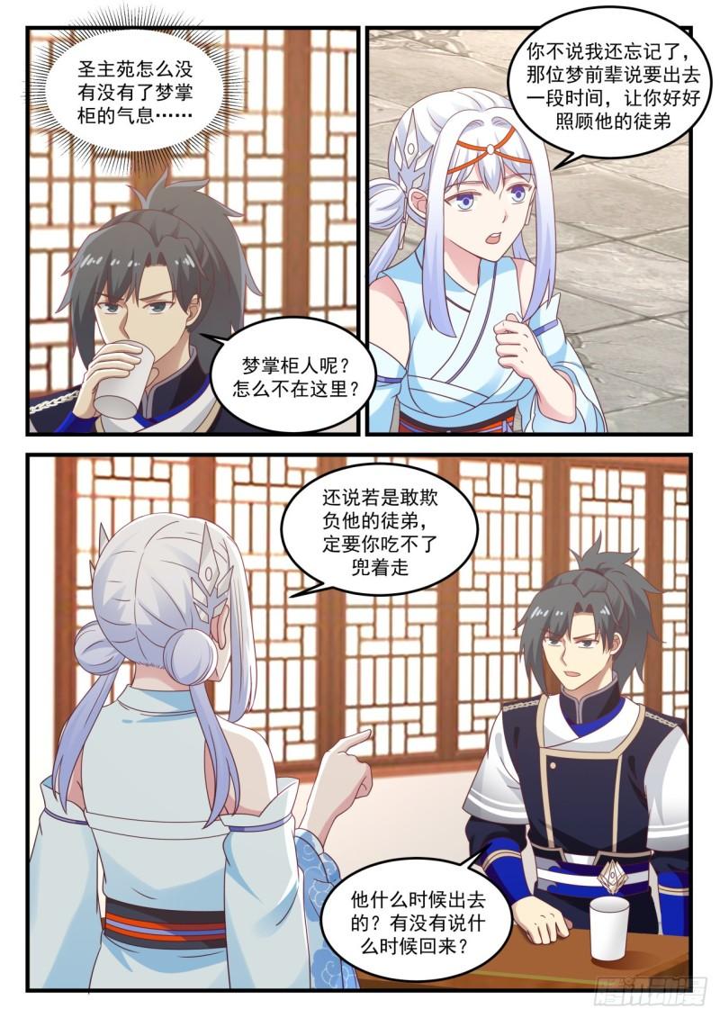 777 怪事频发5