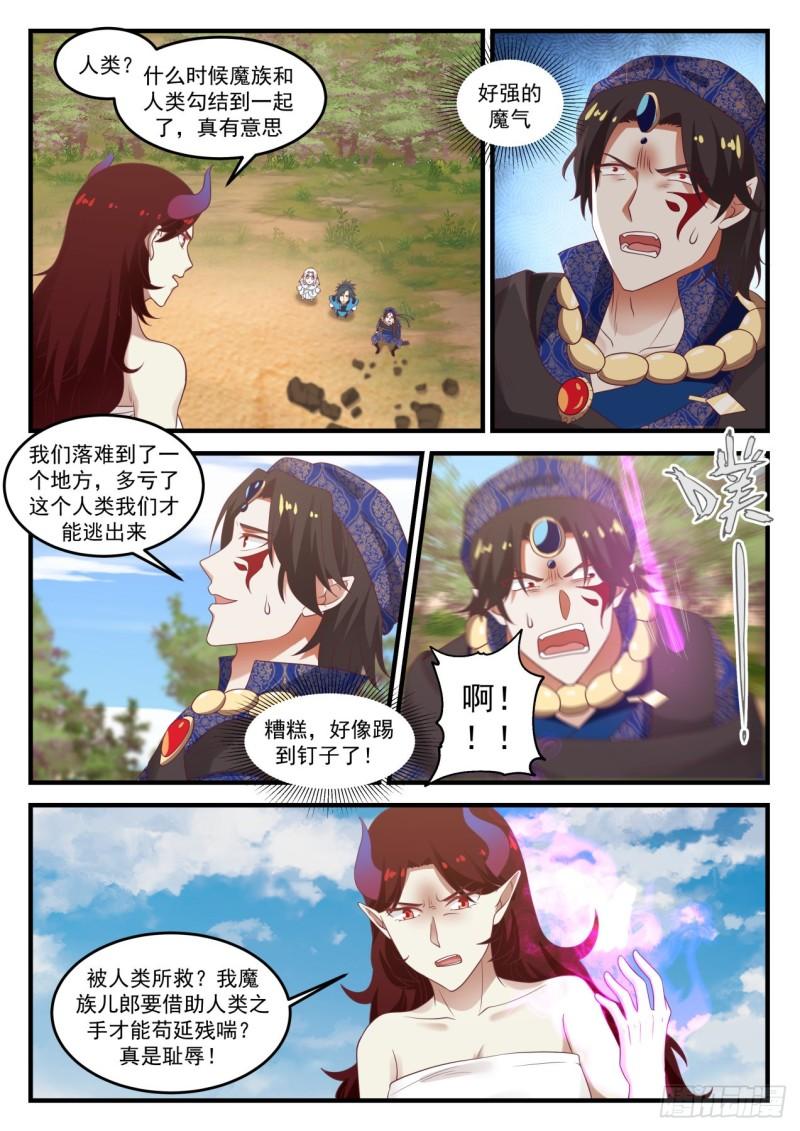 716 沙海9