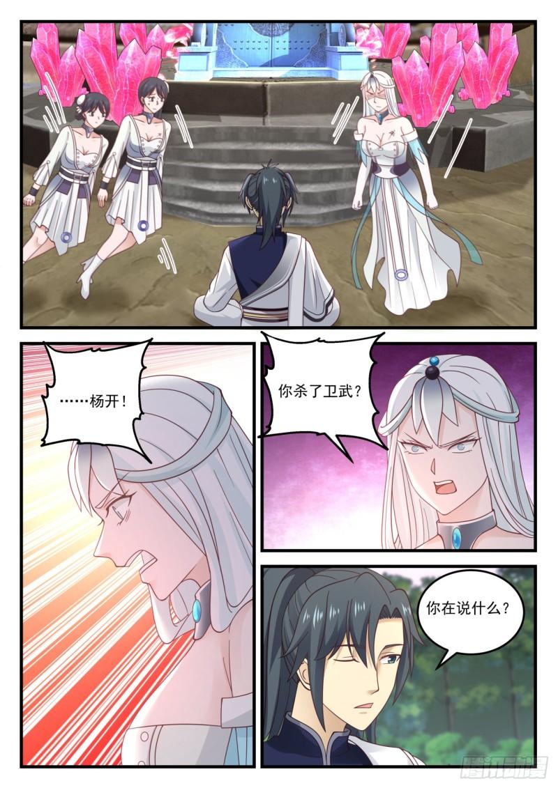 872 暴露本性6