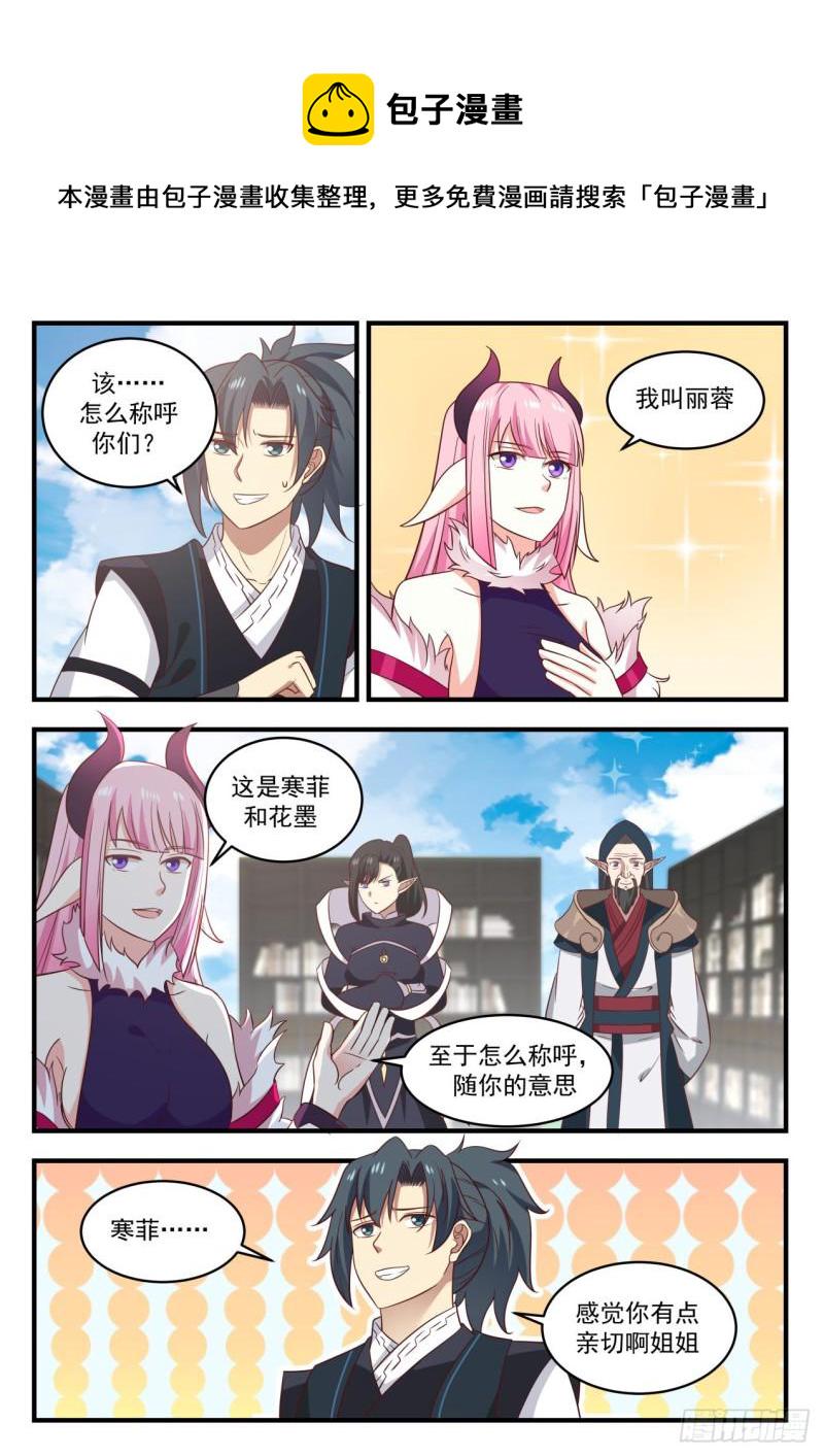 617 我要神识之火9