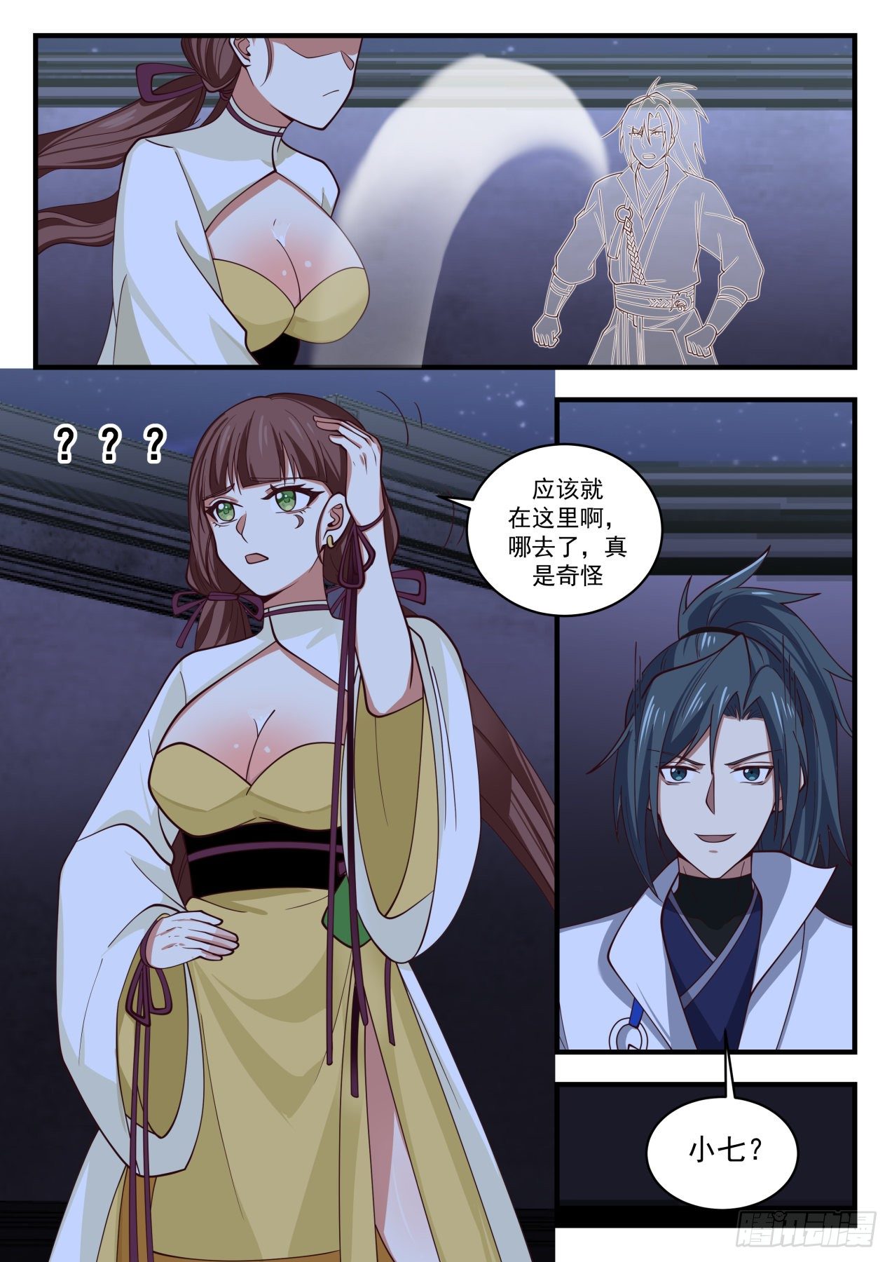 1660 夜探姜家3