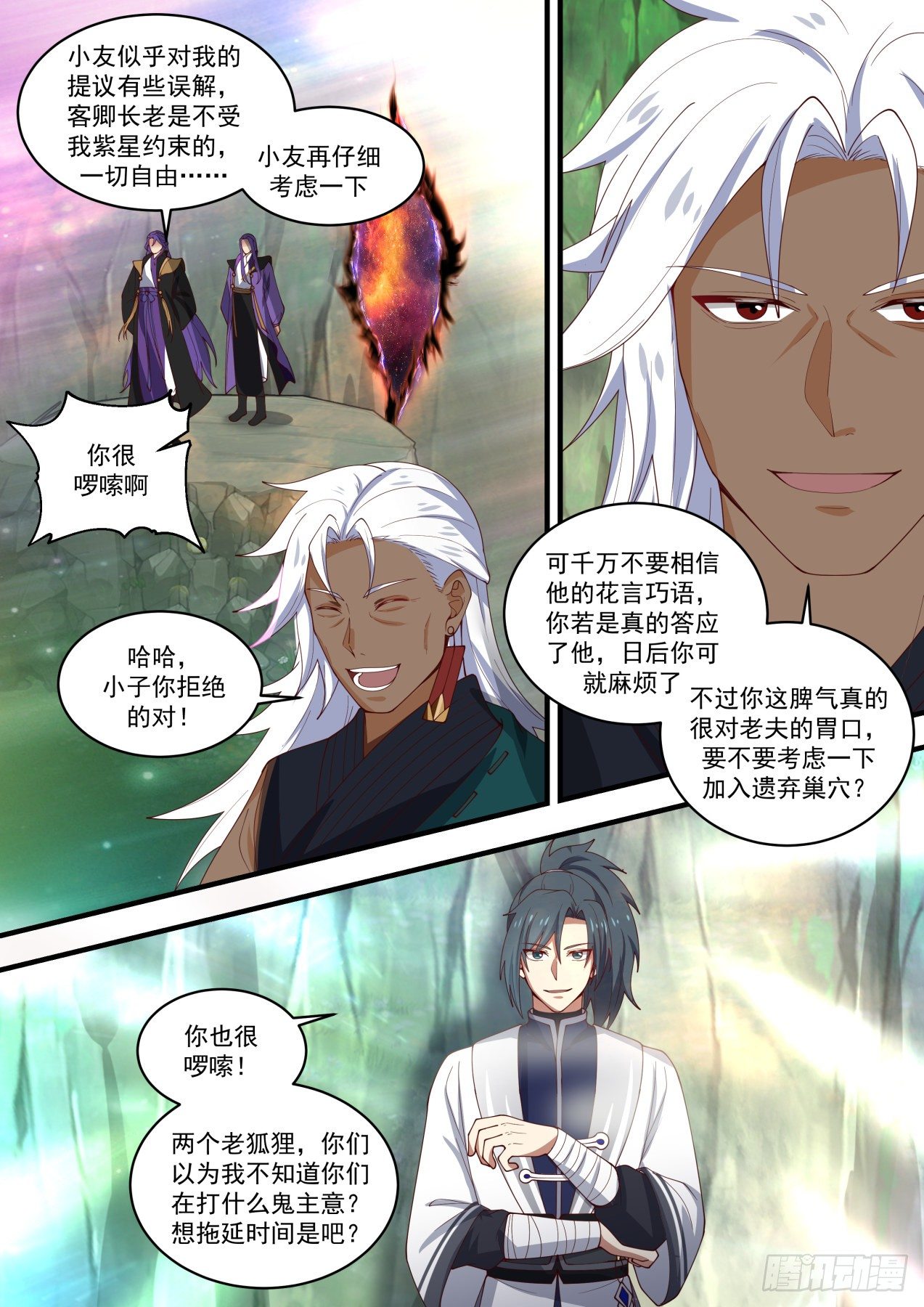 1471 我要是能采走怎麽办？2
