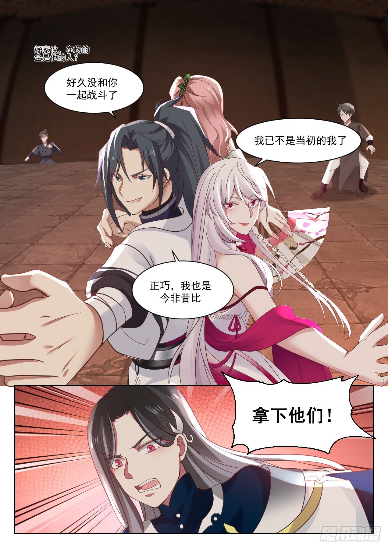 1327 不爱娇娘爱俊郎12
