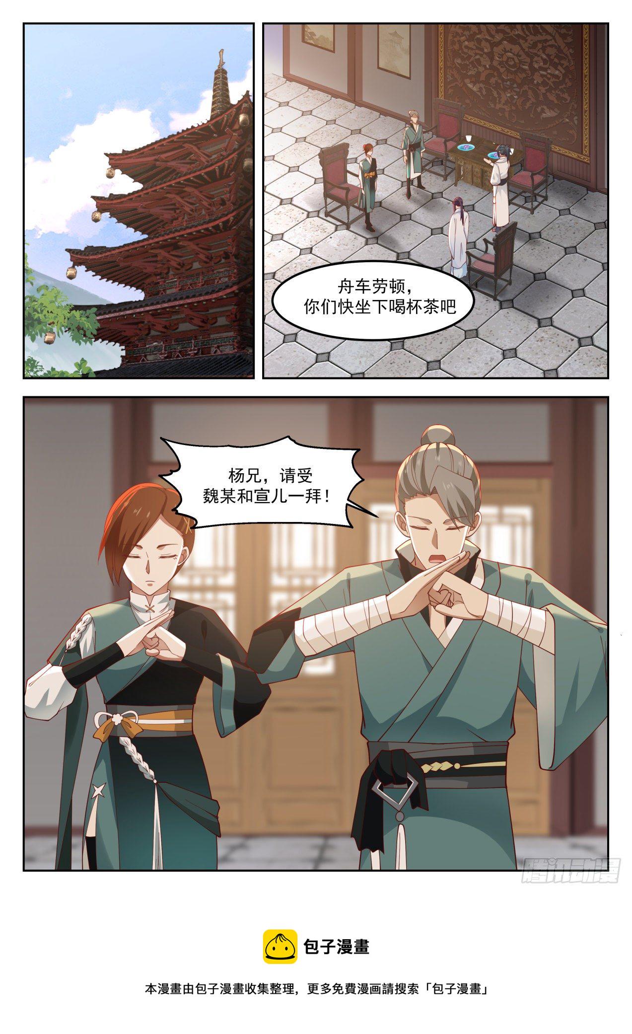 1269 送请柬1