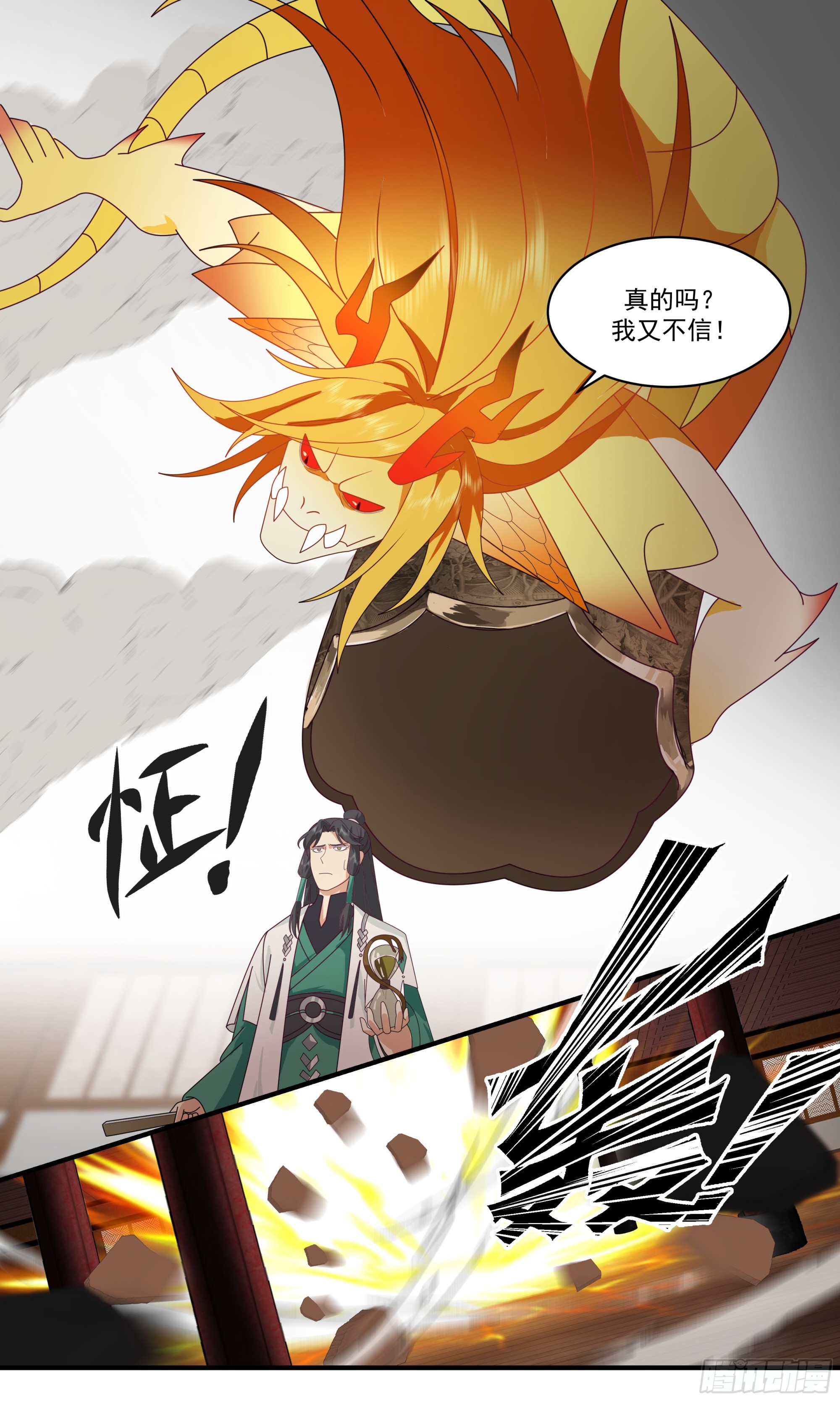 2489 人魔大战篇---时空紊乱10