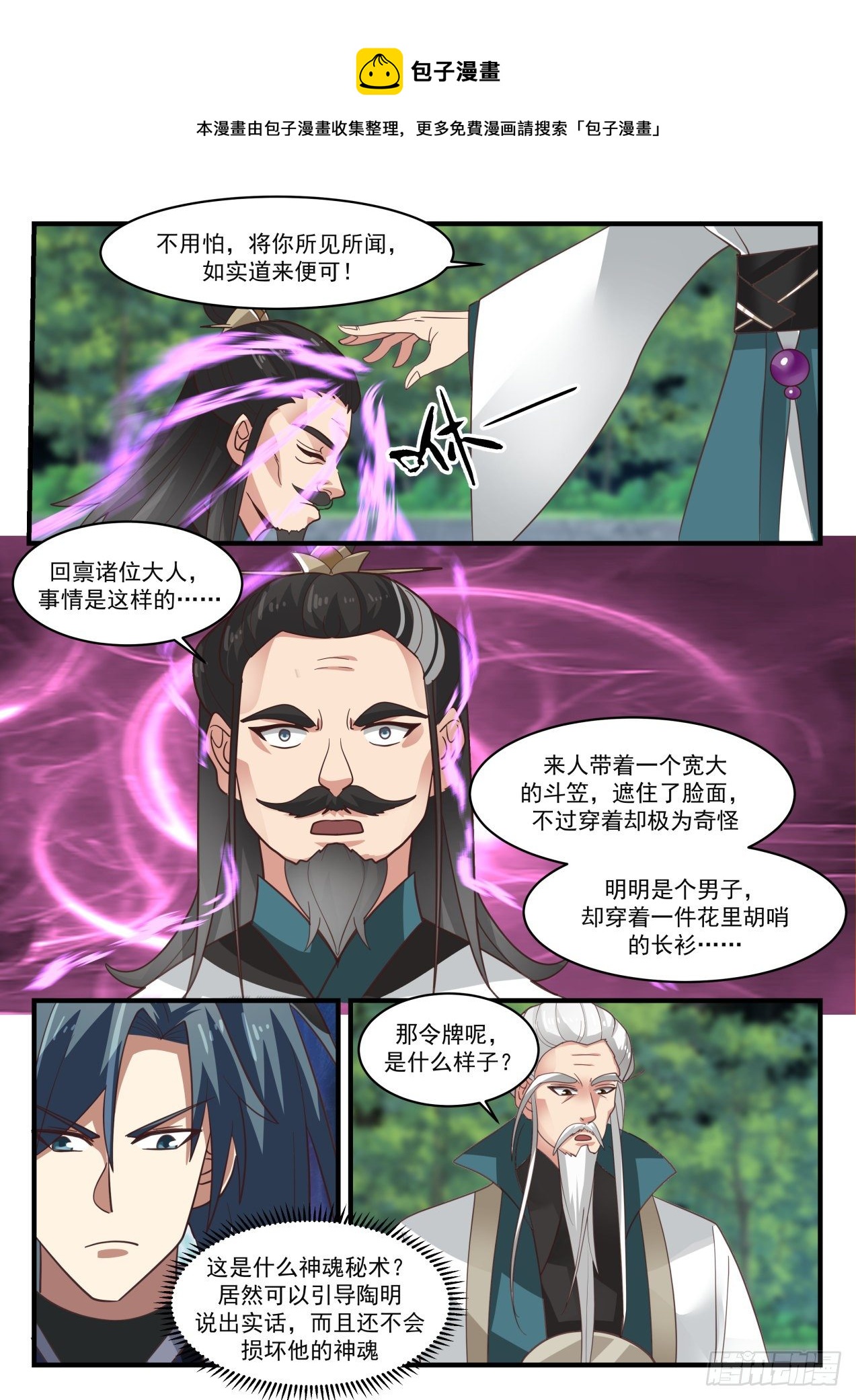 1717 高人现身10