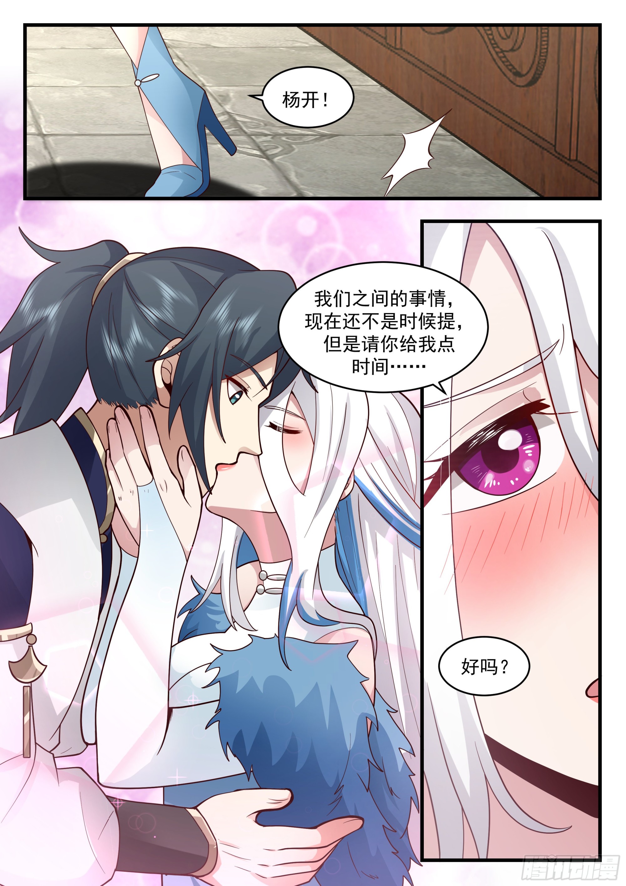 2280 魔气再现篇---珍惜眼前人12