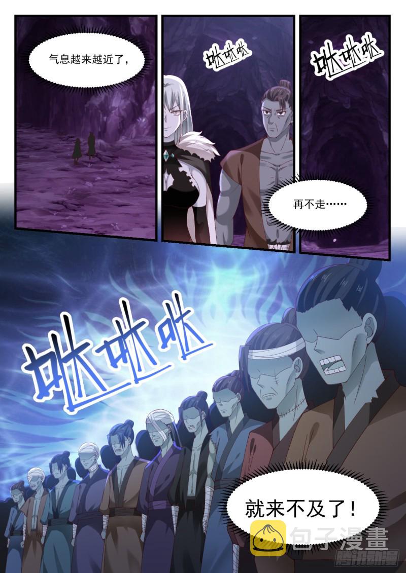 1205 石傀变身7