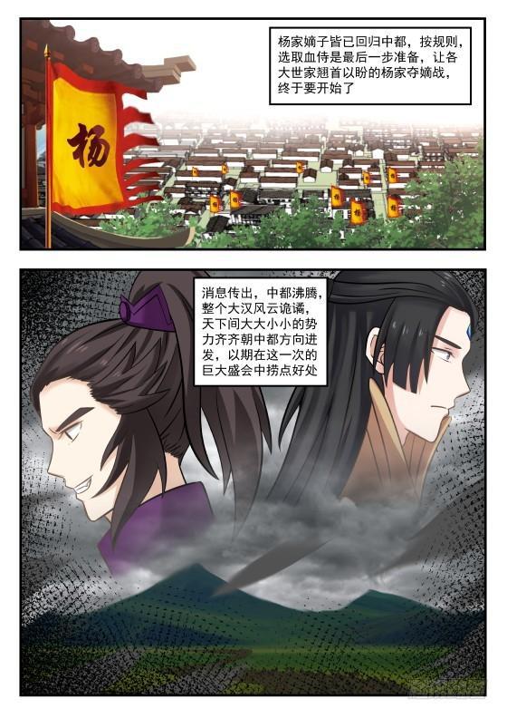 358 必定是杨开3