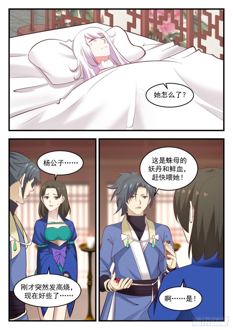 576 你不能走1