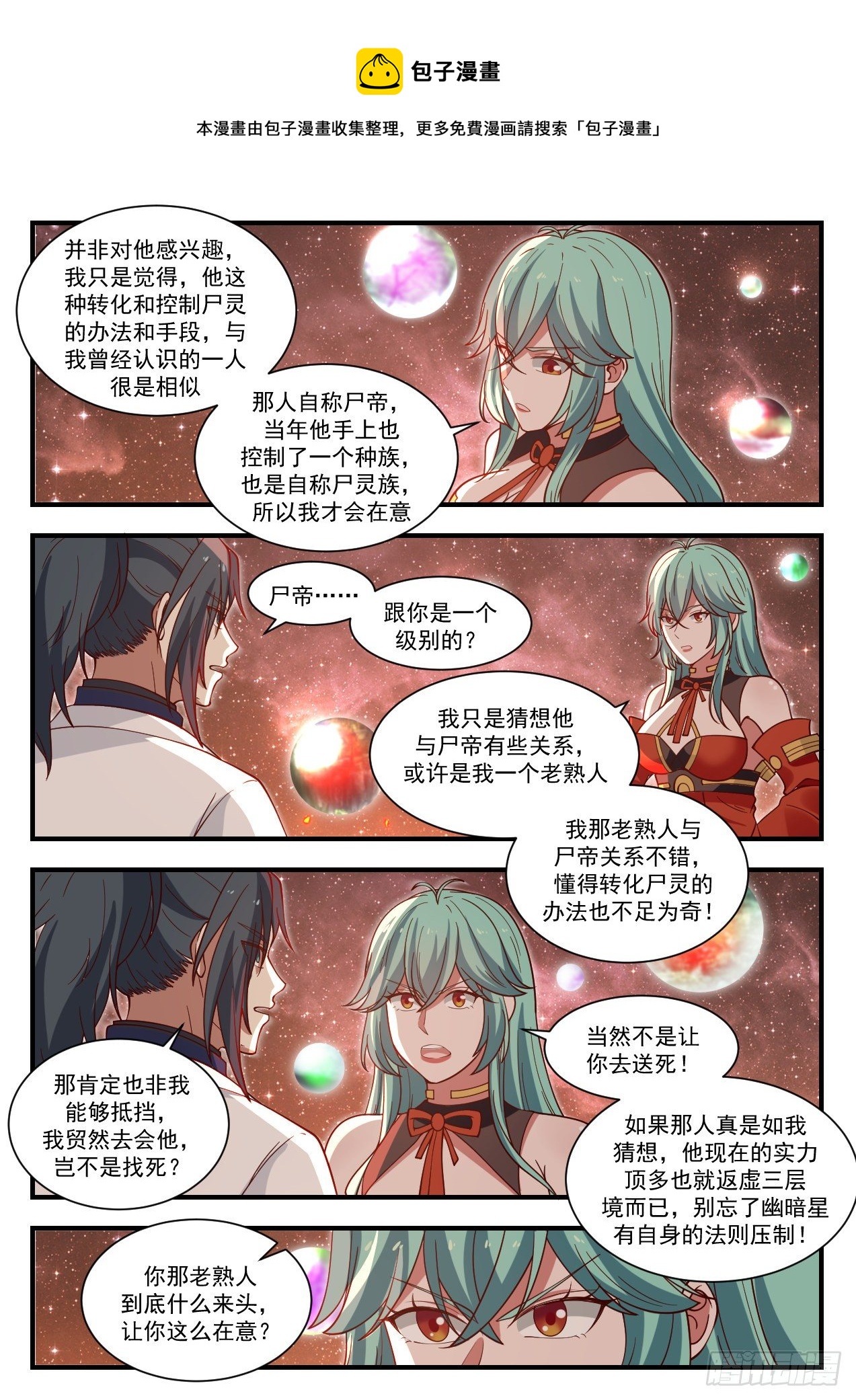 1428 我们又见面了5