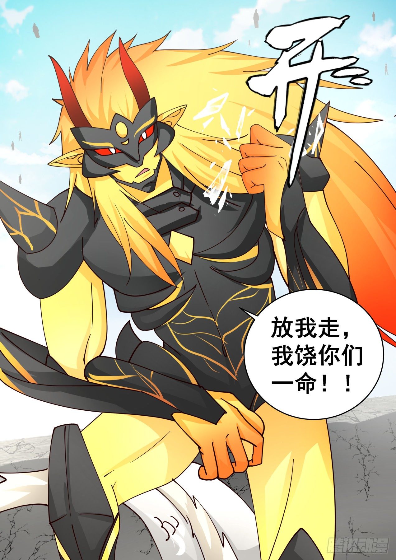 2146 龙岛篇-还有谁？6
