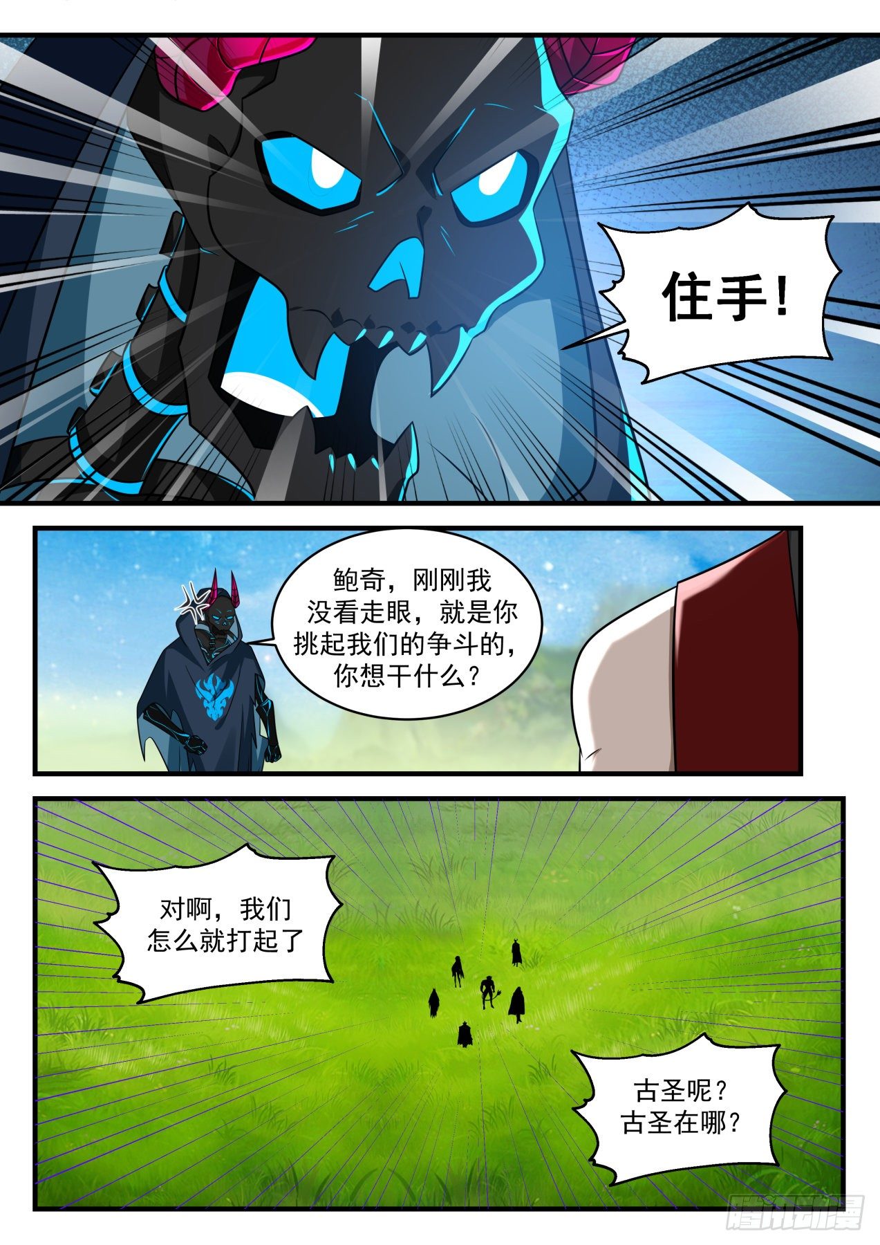 2039 上古秘境篇-不堪一击6