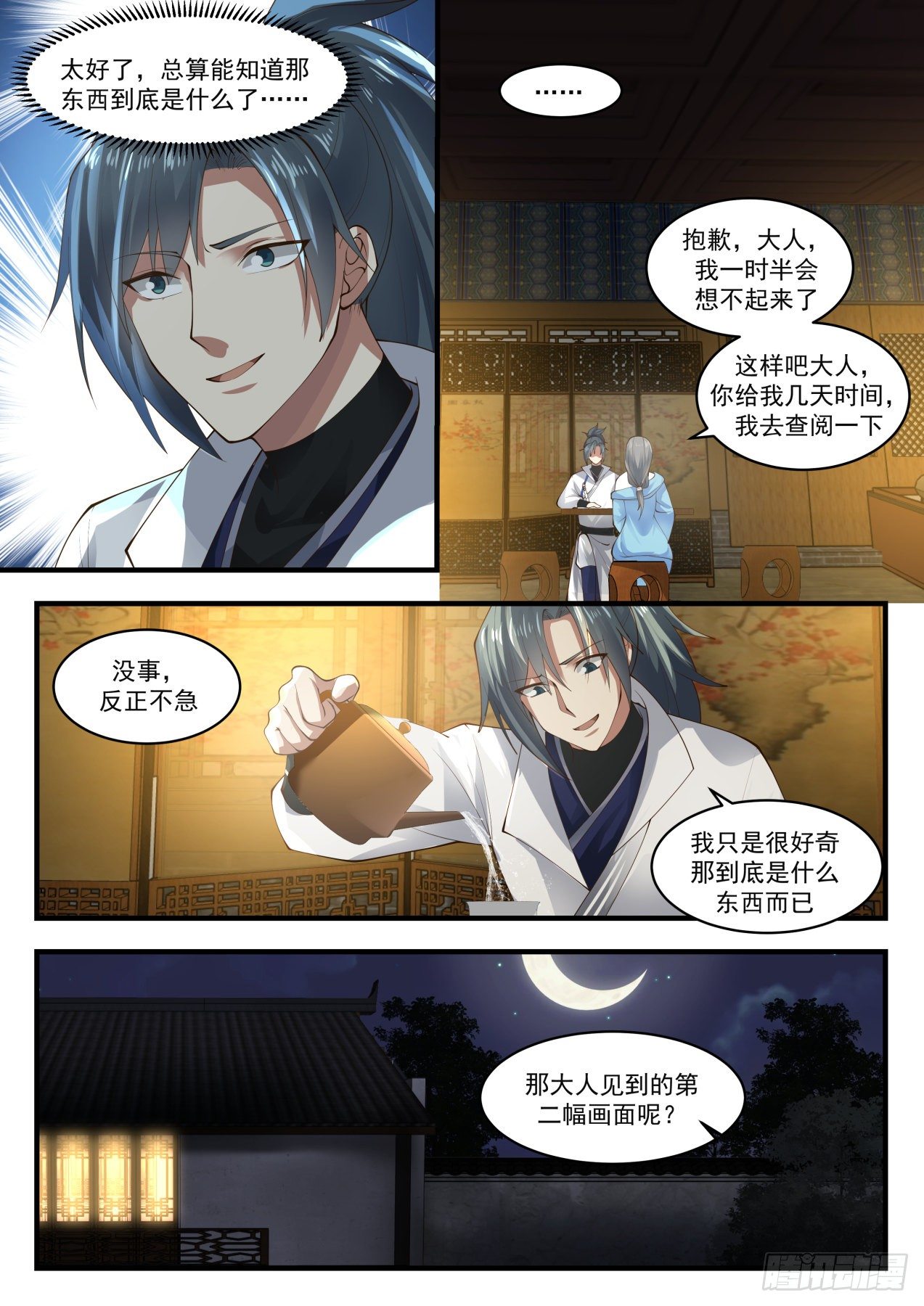 1707 打探7