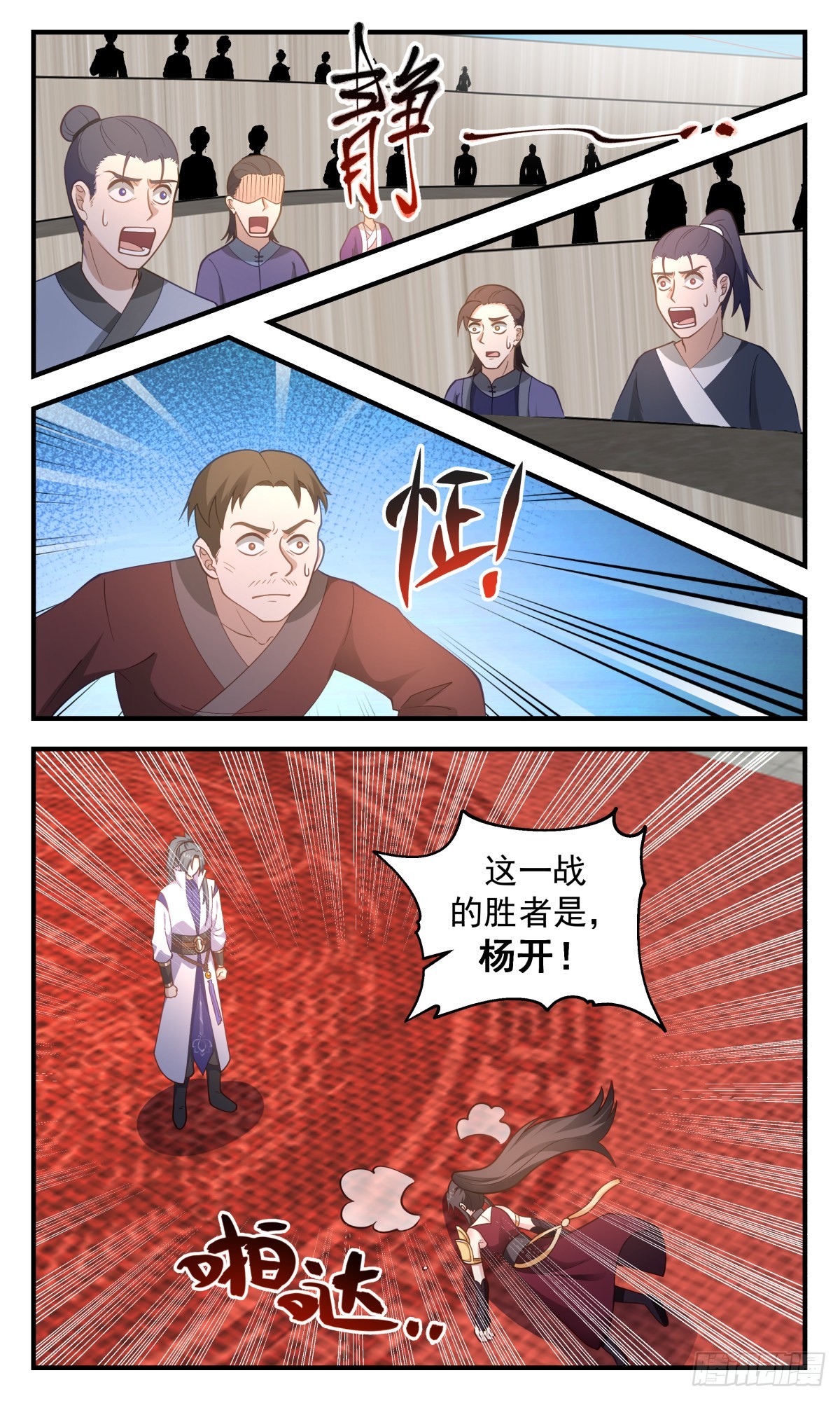 2629 第一栈篇-首战告捷5