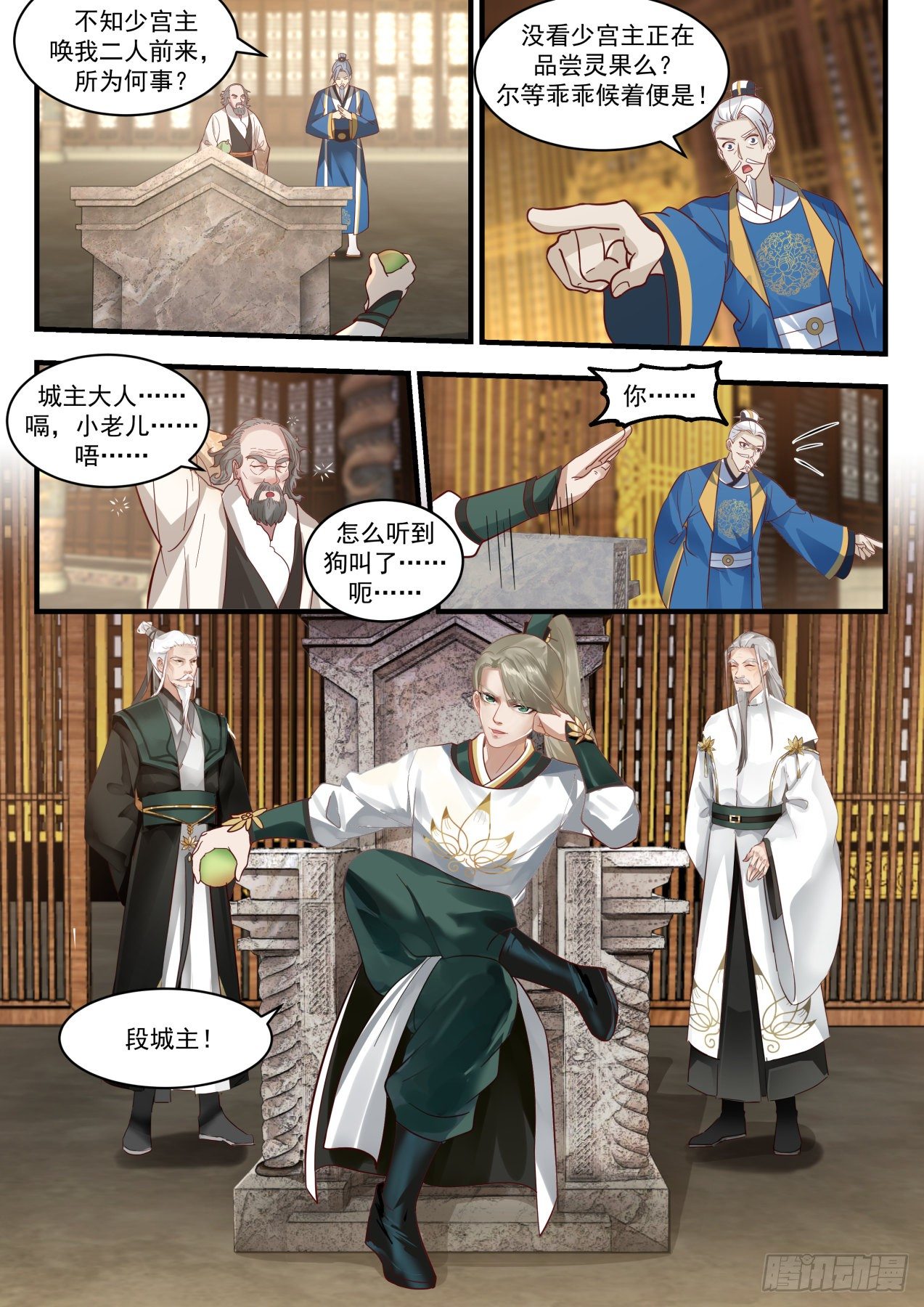 1783 喧宾夺主6