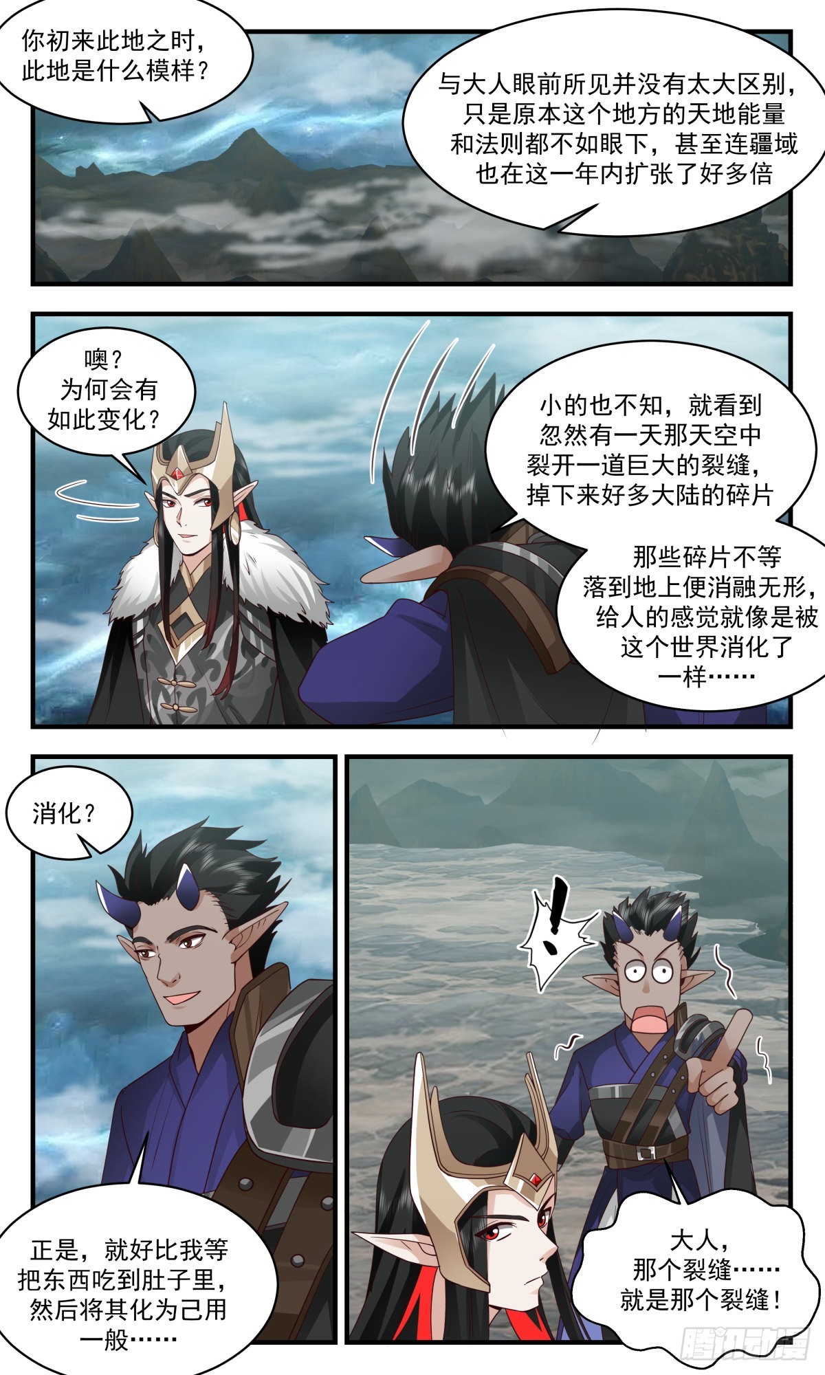 2455 人魔大战篇---眼见爲实11