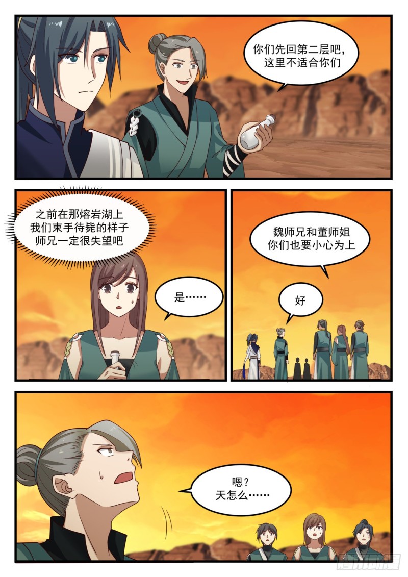 1122 日出东方4
