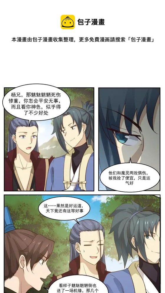 285 我……该去哪呢？7