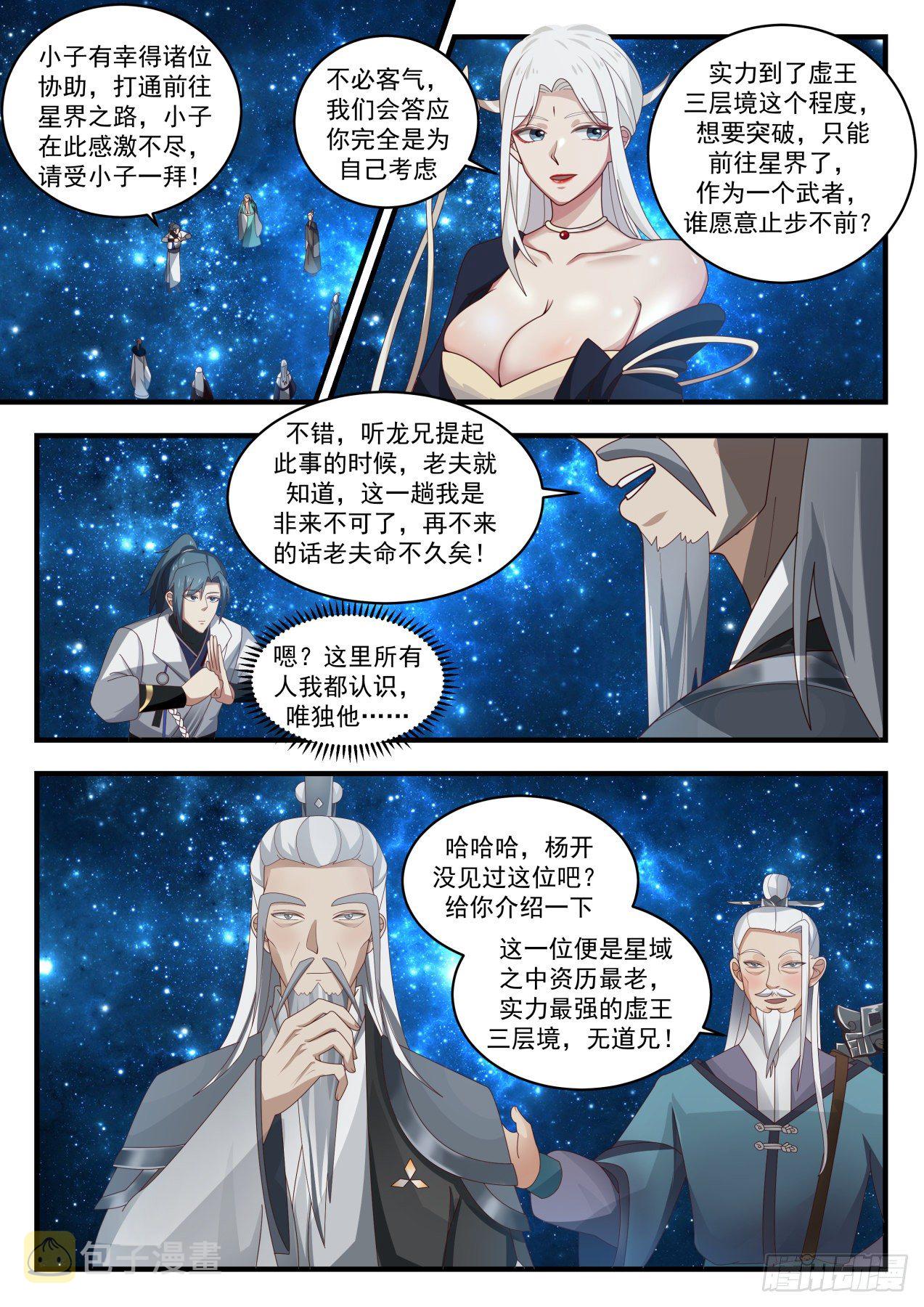 1554 星光通道1